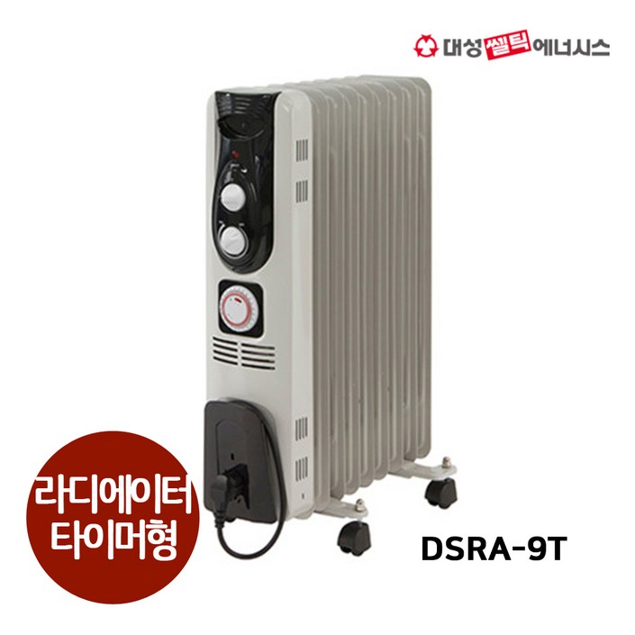 대성셀틱 타이머형 라디에이터