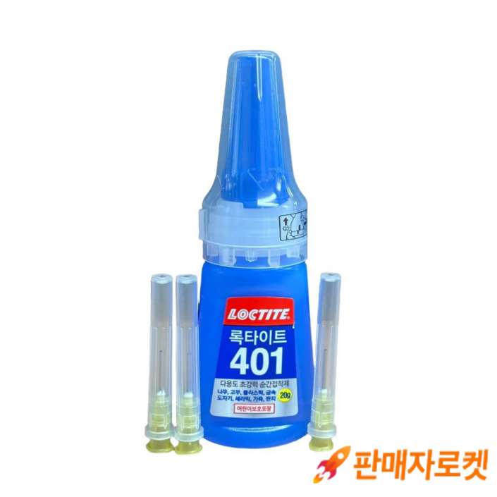 록타이트 강력 순간접착제 401 20g 1개  순간접착제 미세노즐 3개  노즐안전커버 3개