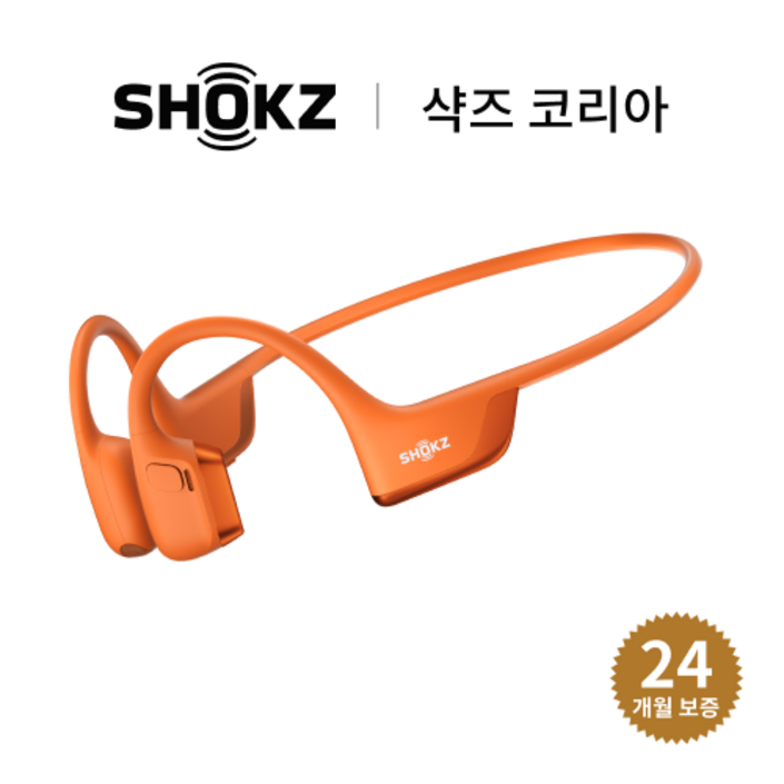 샥즈 신제품 쿠팡 세트 국내 정품OpenRun Pro 2 샥즈 오픈런 프로 2 S820 골전도 이어폰 샥즈 신제품 쿠팡 세트 국내 정품OpenRun Pro 2 샥즈 오픈런 프로 2 S820 골전도 이어폰