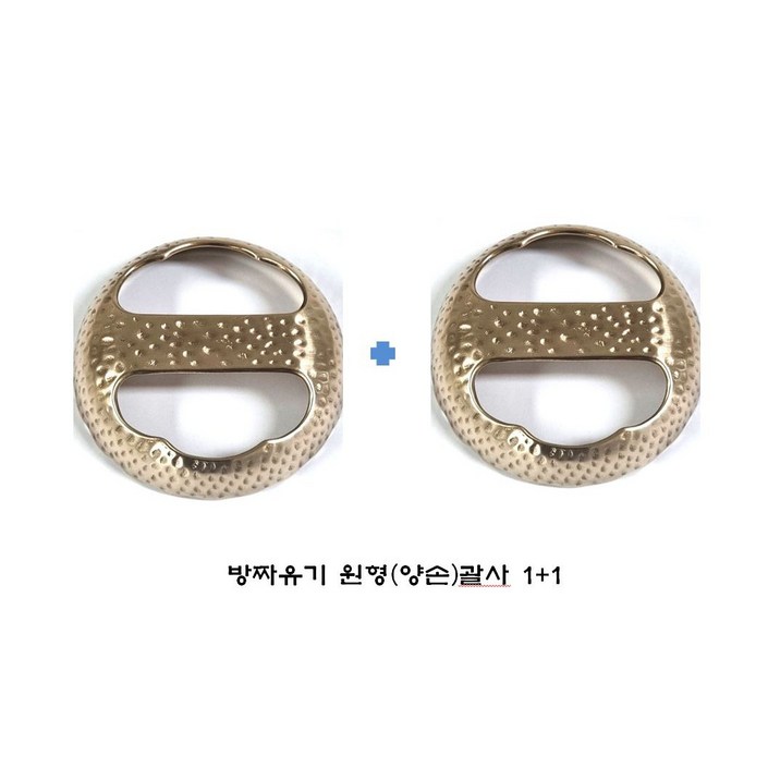 안성 방짜유기스킨앤바디 양손괄사 원형괄사 뿔괄사마사지기 경락 피부관리 림프 종아리 두피마사지, 1세트, 골드