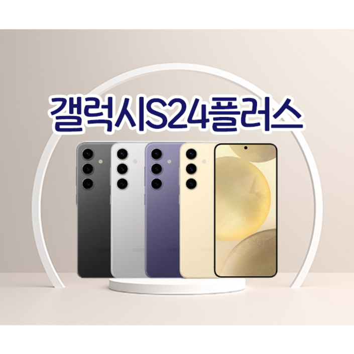 삼성전자 갤럭시 S24 자급제
