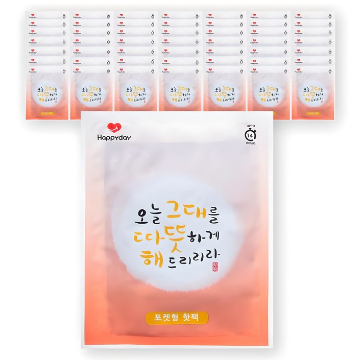 국내생산 해피데이 따뜻해 포켓형 핫팩 100g, 50개 국내생산 해피데이 따뜻해 포켓형 핫팩 100g, 50개