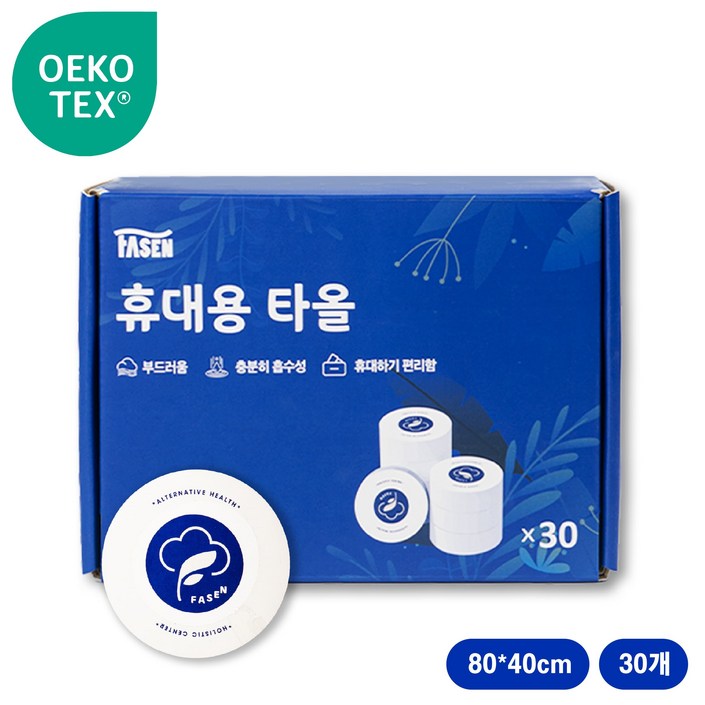 FASEN 휴대용 압축 수건 여행 헬스 등산 캠핑 스포츠 타올 식물섬유 먼지없는 일회용 수건 80X40, 1개, 30개