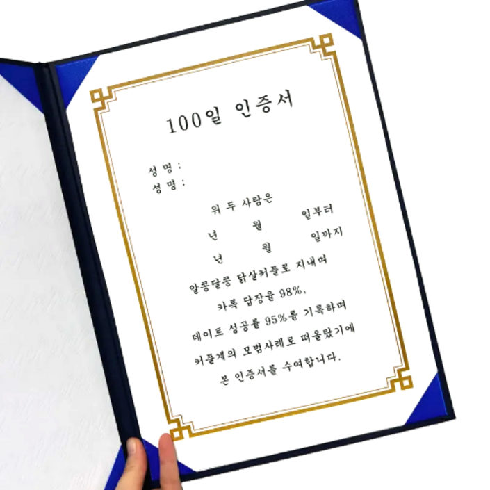 내일도착 화이트 발렌타인 데이 커플 학생 남자친구 여자친구 연인 100일 기념일 선물 상장 임명장 편지지 임명장 특별한 프로포즈 박스