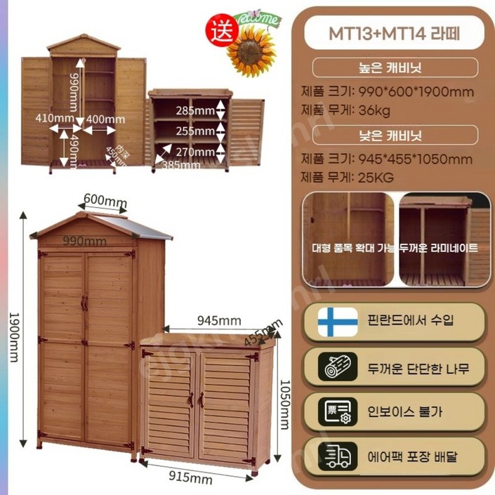 야외 보관 캐비닛 조립식 창고 원목 방수 자외선 차단 보관함 옥상 공구함, 25.라떼 컬러 조합