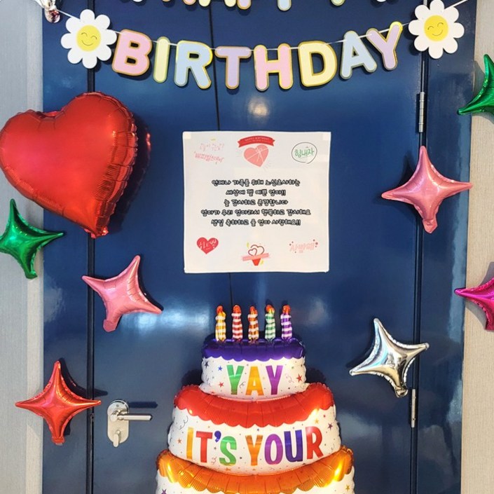 세상 하나 뿐인 우리 가족을 위한 현관문생일이벤트 초간단 생일파티용품 세트, C예쁜엄마