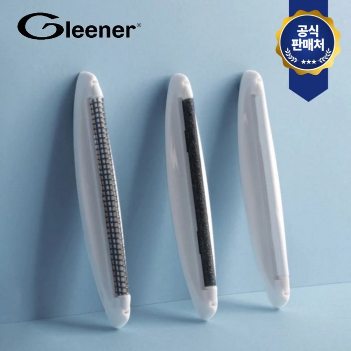 [공식] 글리너 수동 보풀제거기 전용날 3종 1세트 (전용 엣지날)