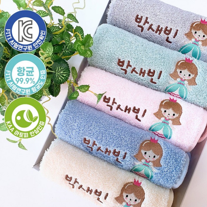 파티몰 어린이집 이름자수 고리수건 70g x 5장 파티몰 어린이집 이름자수 고리수건 70g x 5장