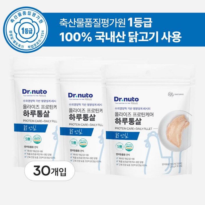 닥터뉴토 강아지 고양이 통살 간식 100 국내산 순살, 30개, 25g, 닭안심