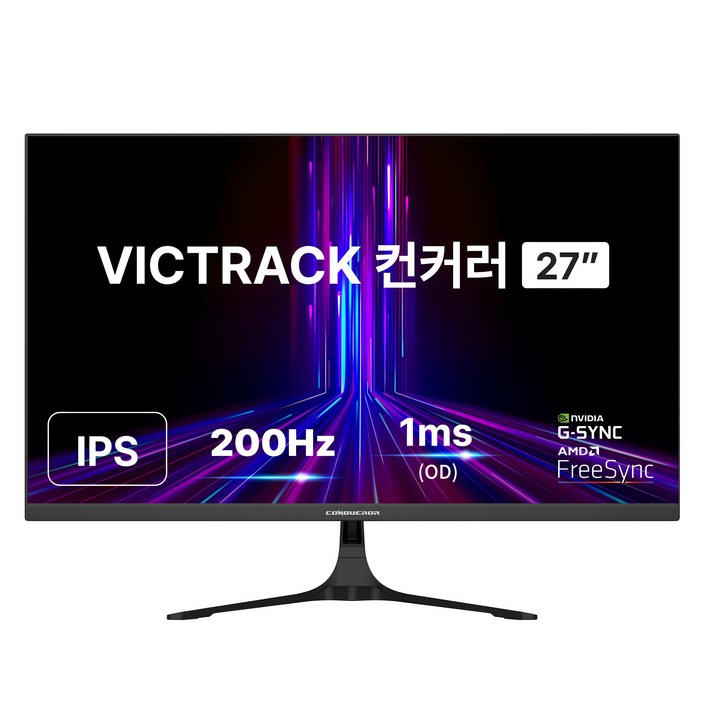 빅트랙 FHD 컨커러 200Hz 게이밍 모니터
