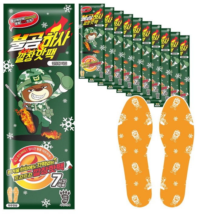 불곰하사 깔창형 핫팩 120g 260mm