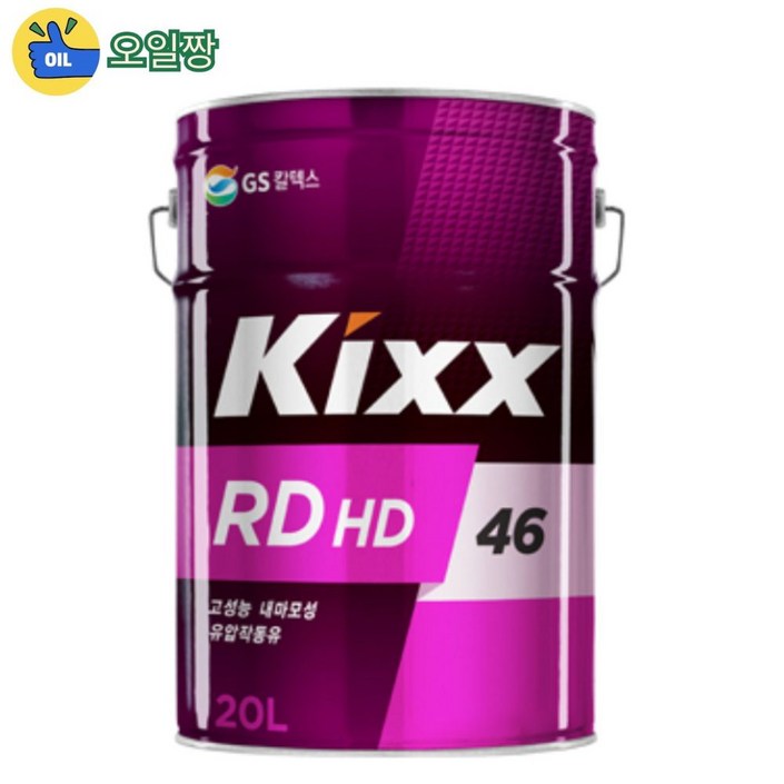 GS칼텍스 KIXX RD 란도 20L 유압유 GS칼텍스 KIXX RD 란도 20L 유압유