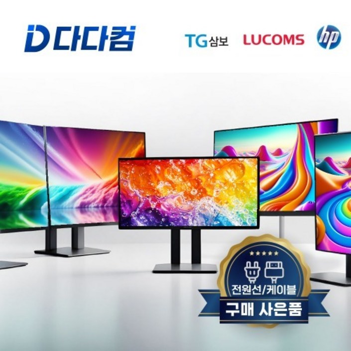 삼성 LG 중소 랜덤 중고 모니터 22인치 24인치 27인치 삼성 LG 중소 랜덤 중고 모니터 22인치 24인치 27인치