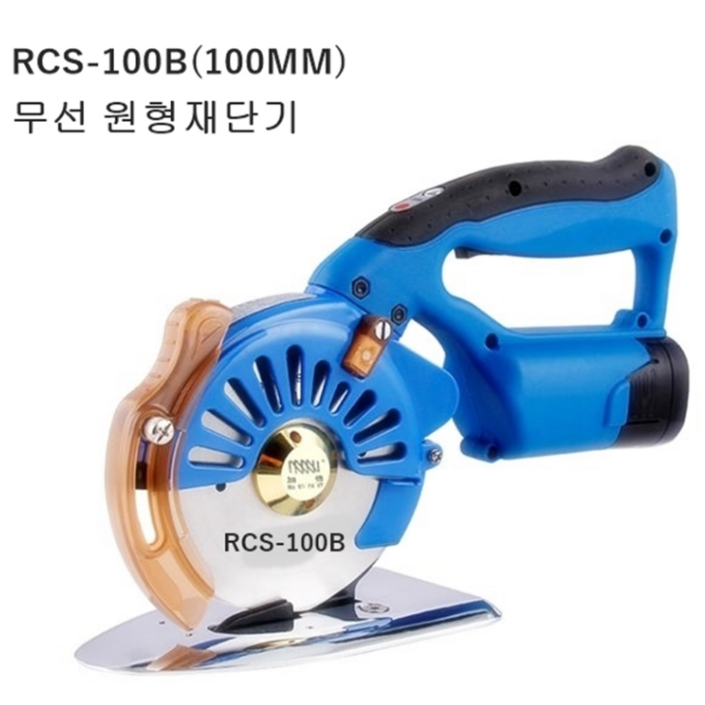 미싱부속 무선손재단기 충전식재단기RCS-100B (100MM) 도원미싱