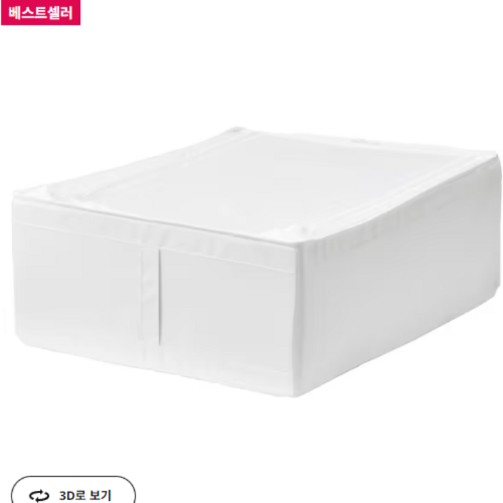 이케아 스쿠브 수납박스 화이트 44x55x19cm 폴리에스테르100