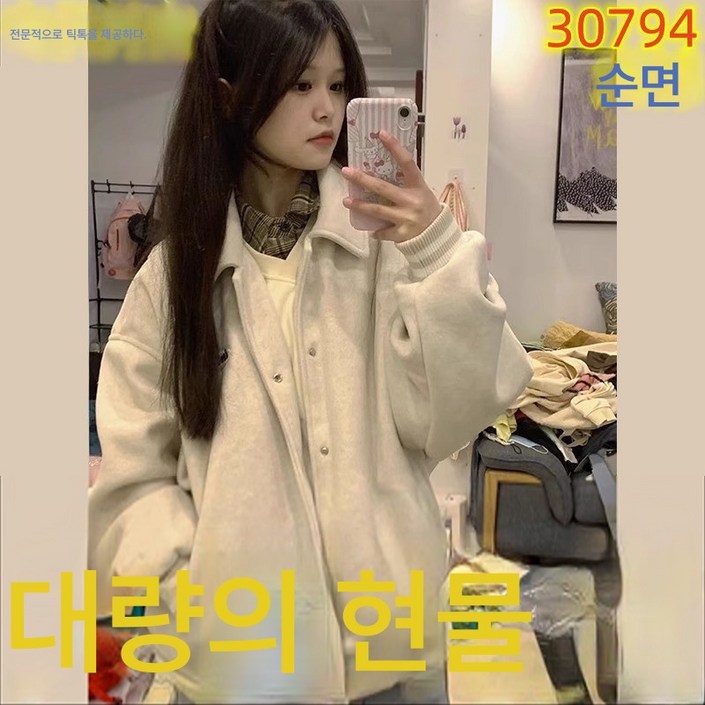 차이나 코튼 믹스 리얼 울트라 기모 도톰 맨투맨 칼라 자수 카디건 아우터 보온 상의