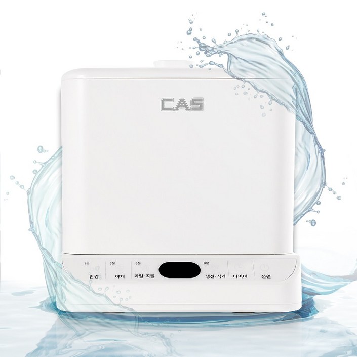 NEW 카스 TGPLUS1 과일 야채 초음파 세척기 5L