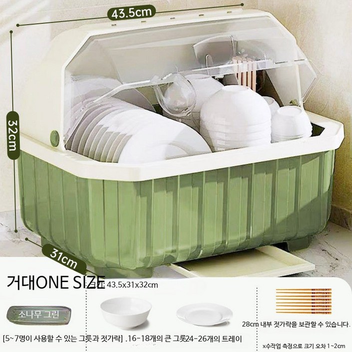 2단 소형 식기건조기 자외선 살균기 컵소독기 가정용 주방 미니 그릇건조대