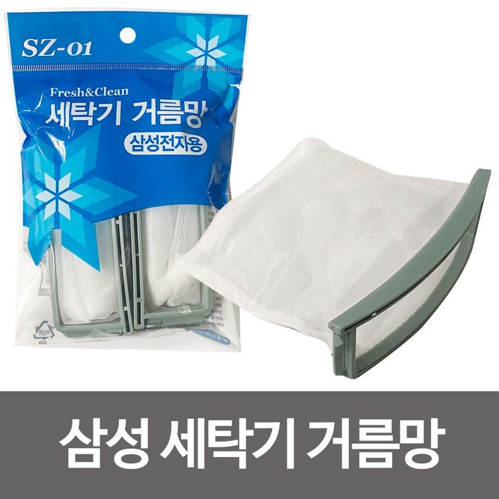 삼성 세탁기거름망 먼지망 4개입 SEW- 100 DM107J 5G101L M103 AE100