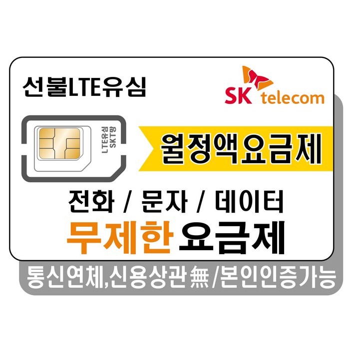 프렌즈모바일 SKT선불폰 무제한 요금제 선불유심, 유심개통, 30일, 100GB 무제한, 1개, 혼합색상 프렌즈모바일 SKT선불폰 무제한 요금제 선불유심, 유심개통, 30일, 100GB 무제한, 1개, 혼합색상