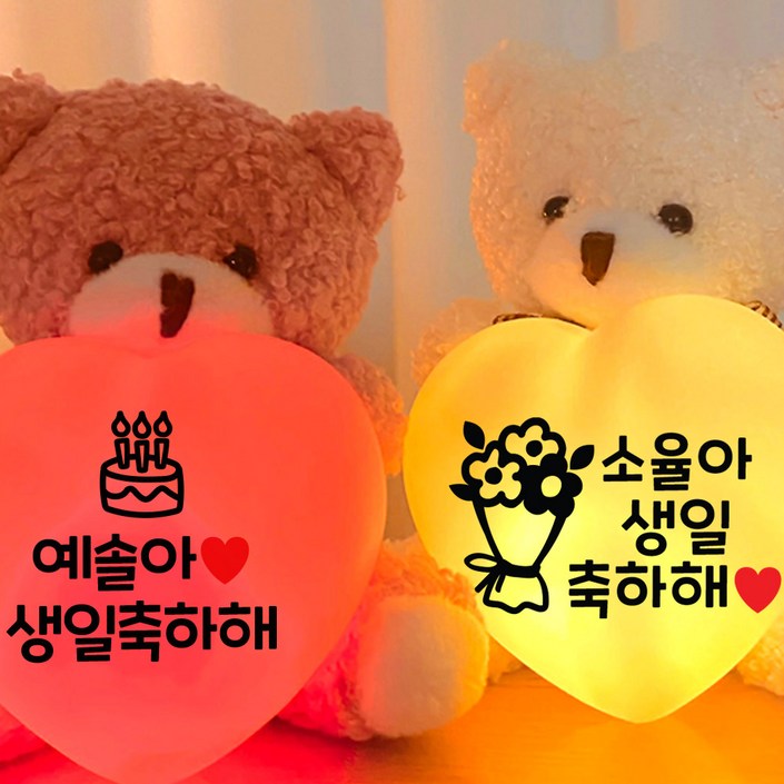 특별한선물 메신져 미니베어하트조명 특별한선물 메신져 미니베어하트조명