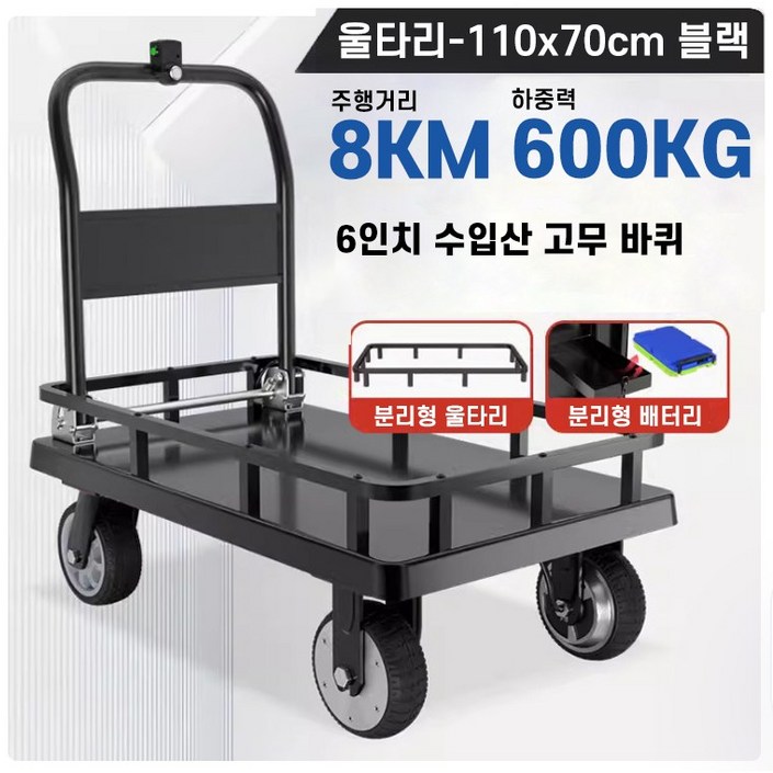 쌍용기계 편한 전동카트 운반차 리어카 손수레 핸드카트 구르마 쌍용기계 편한 전동카트 운반차 리어카 손수레 핸드카트 구르마