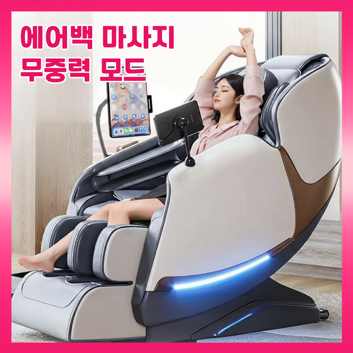 루몽스 피로회복 전신 안마의자 부모님 효도선물 마사지 체어 안락 무중력 전동