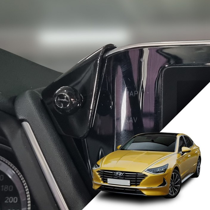 쏘나타 DN8 핸드폰거치대 무선충전기 셋트 차량용, 1세트