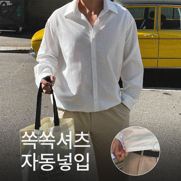 빅사이즈 S6XL 쏙쏙셔츠 옥스포드 자동넣입 긴팔 셔츠 무지 남방 출근룩 바이모노