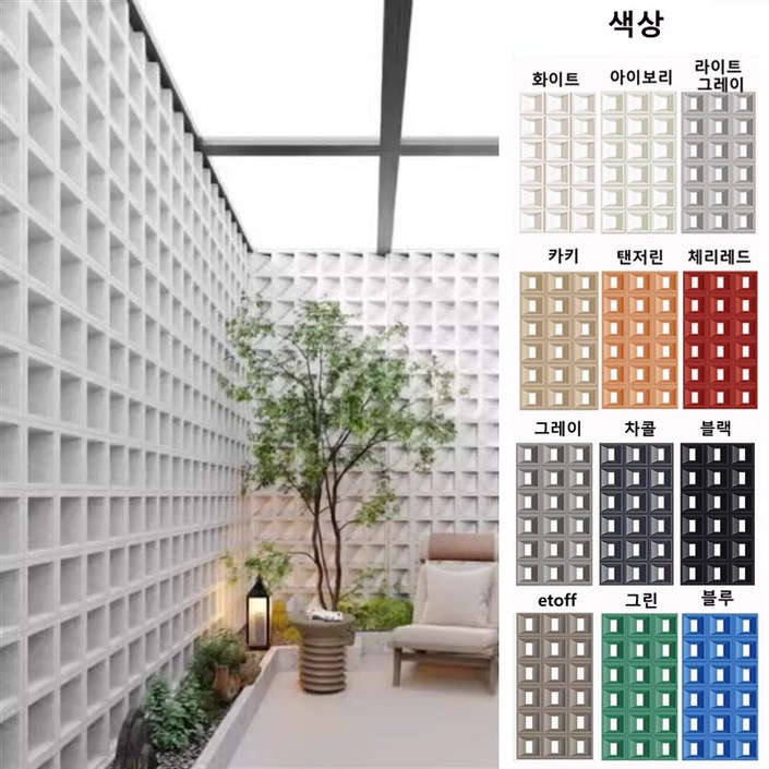 리자드 셀프 공간분리 파티션 가벽 칸막이 휀스 PTT01 실내 야외