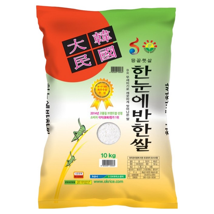농협 한눈에 반한쌀 농협 한눈에 반한쌀
