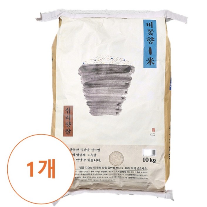 벼꽃향미 십리향쌀 구수한 누룽지향 백미솥밥, 볶음밥, 덮밥, 비빔밥, 김밥용으로 먹으면 더 맛있어요, 1개, 10kg