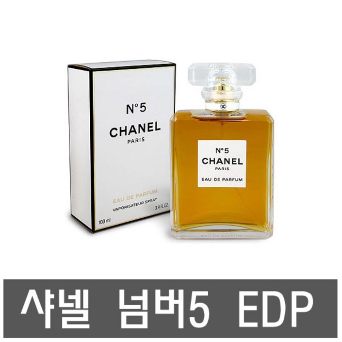 [국내당일출고] 샤넬 넘버5 EDP 35ml, 50ml, 100ml 택일 * 무료선물포장+쇼핑백증정 * 국문라벨