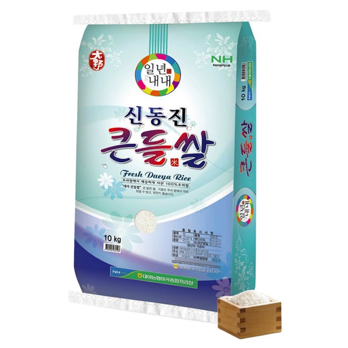 대야농협 신동진 큰들쌀