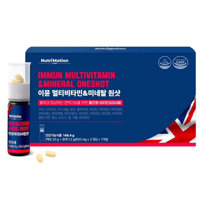 뉴트리모션 이뮨 멀티비타민 앤 미네랄 원샷