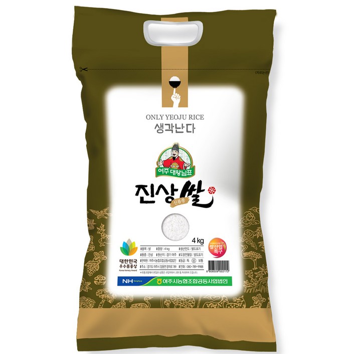 여주진상미 농협 대왕님표 여주쌀 진상미