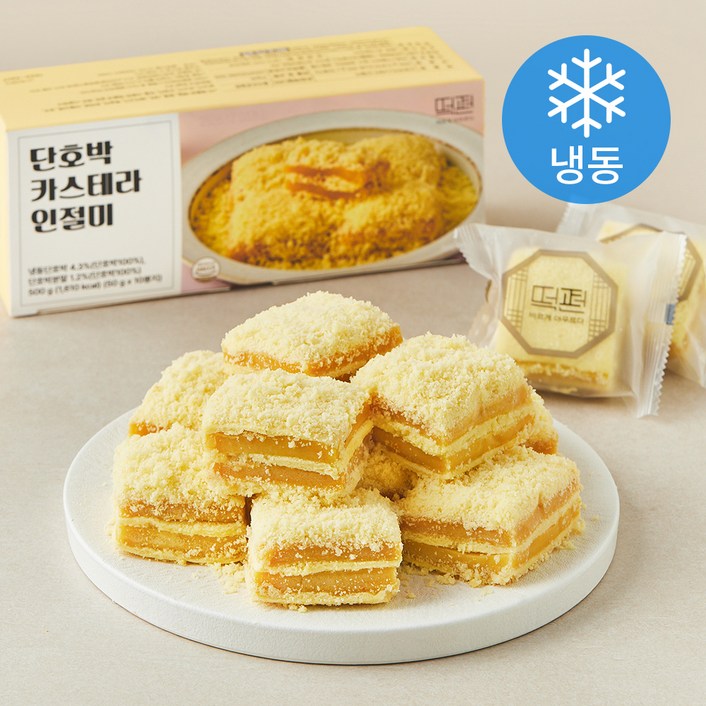 떡편 단호박 카스테라 인절미 (냉동), 50g, 1개, 10개입