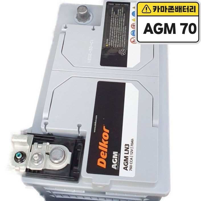델코 AGM LN3 AGM70 자동차 배터리 차량용 밧데리 폐반납조건 AGM 70LDIN