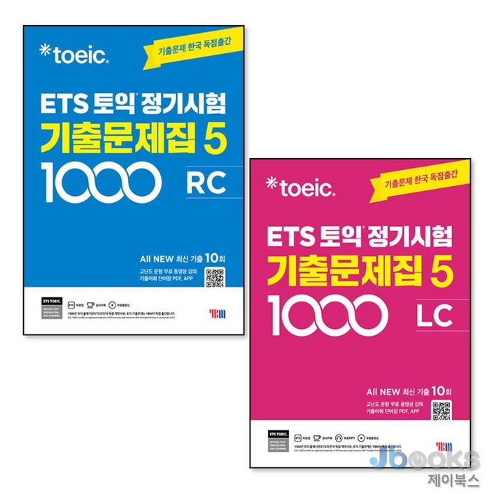 ETS 토익 정기시험 기출문제집 1000 Vol.5 리딩+리스닝 세트 /2026년 도서