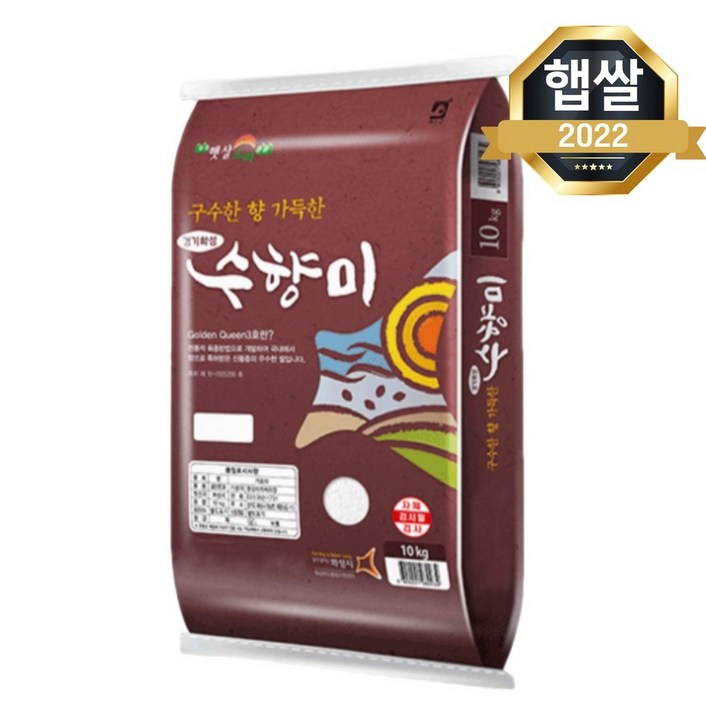 수향미쌀 재양미곡처리장 수향미 골든퀸 3호 백미