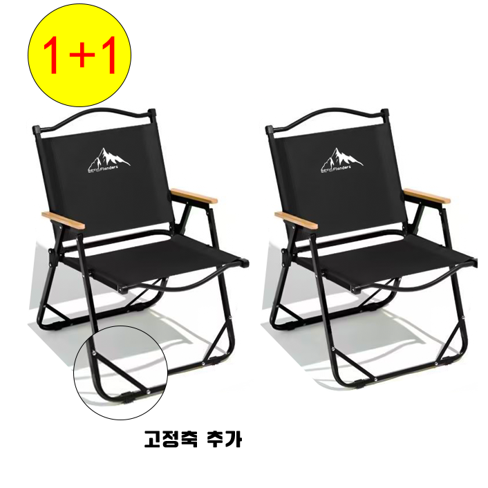 프란다스 접이식 캠핑의자 1+1 세트 경량 휴대용 야외의자, 2개, 블랙