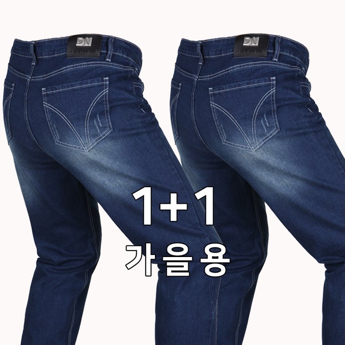 에스비스토어 1+1 이쁜 워싱 남성 스판 일자 청바지 봄용 가을용 스탠다드핏