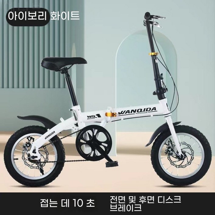 소형 12인치 무설치 접이식 자전거  초경량 성인 남성식 출근 자전거 타기