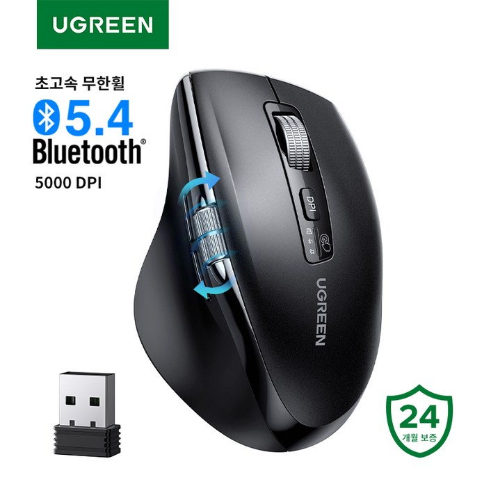 UGREEN 유그린 5000DPI 무한휠 무선 마우스 듀얼 모드 블루투스2.4G 무선 인체공학 마우스 맥북 태블릿 노트북 컴퓨터 PC 호환 자동 절전 모드 5단계 DPI 조절, Black, M751