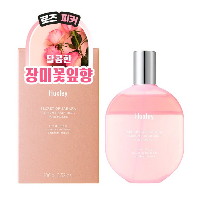 헉슬리 퍼퓸 헤어 미스트 로즈피커 헉슬리 퍼퓸 헤어 미스트 로즈피커