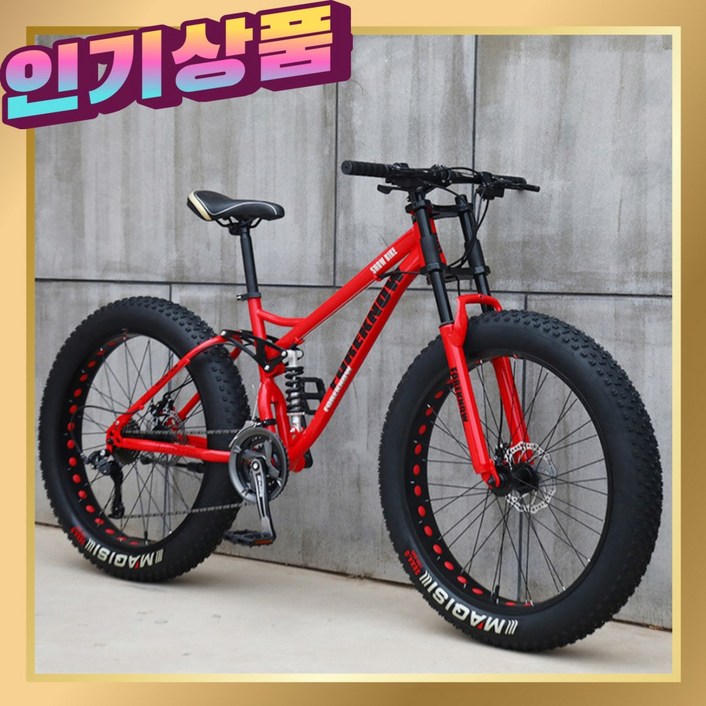 일랙스포츠 MTB 산악 자전거 큰바퀴 광폭타이어, 1개, 66cm, A. 24인치21단레드