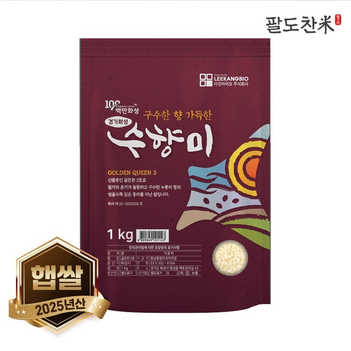 팔도찬미 수향미 쌀1kg 골든퀸3호 햅쌀 상등급