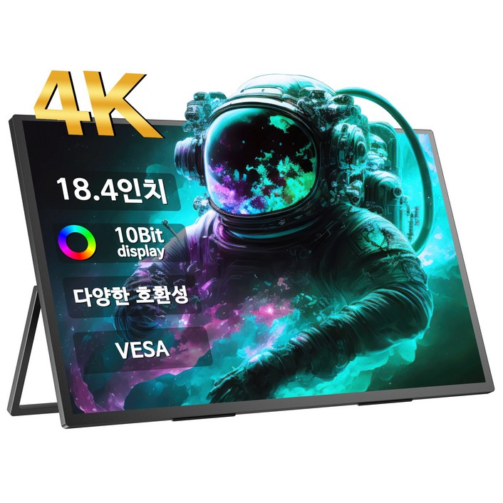 에비크 4K UHD 18인치 포터블 DEX 휴대용 모니터,1.06B 색상지원, M185E04