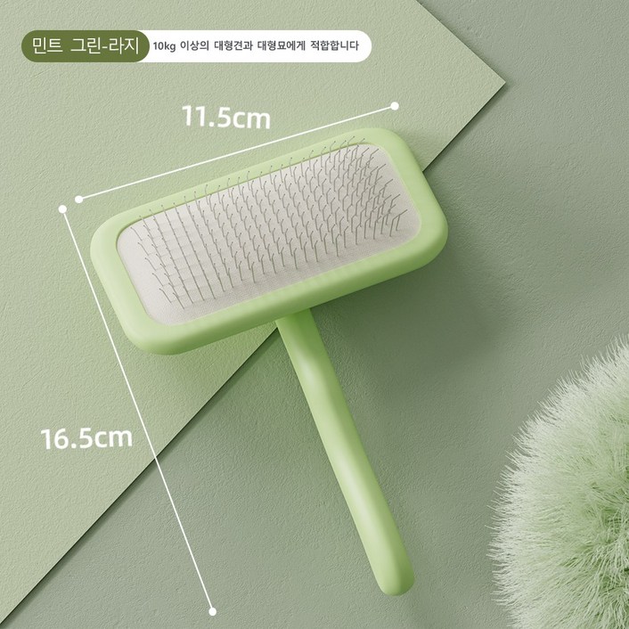 먀오샤오위안 매듭방지+노피팅 올인원, 부드러운 마사지 강아지 고양이 겸용 (피부 보호 설계), 1개, 초록색