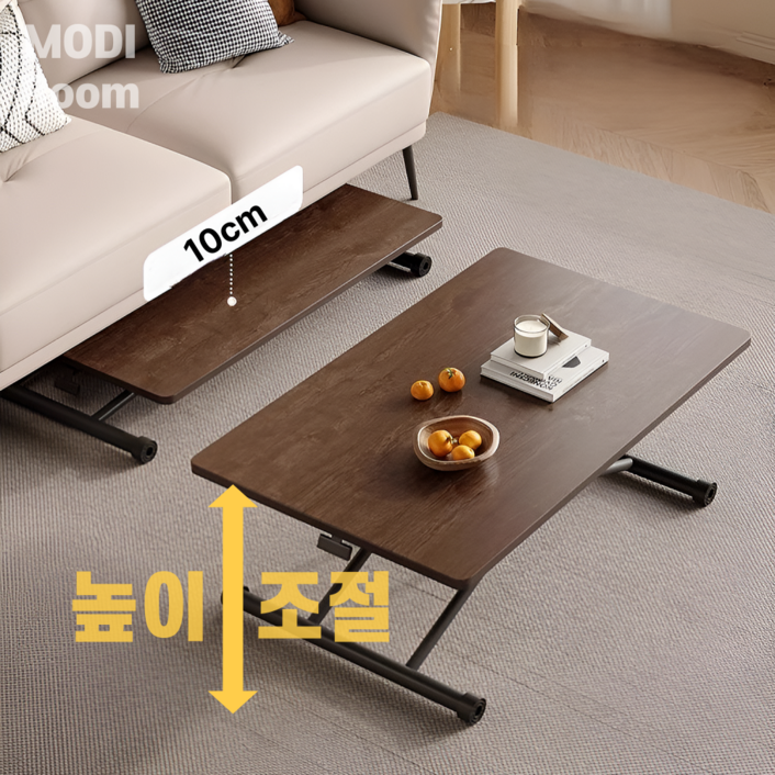 모디룸 접이식 높이조절 테이블 쇼파 리프트업 거실 탁자 좌식, 월넛우드1200